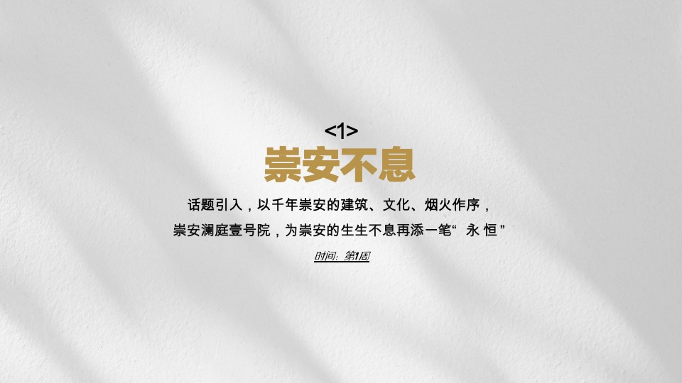 地产项目5-6月推广策略案 #叠墅# #加推#
