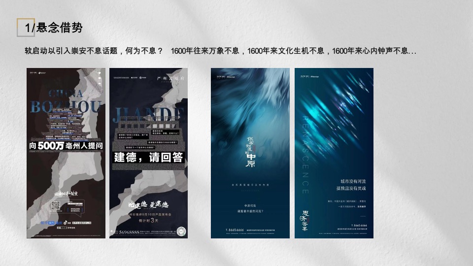 地产项目5-6月推广策略案 #叠墅# #加推#