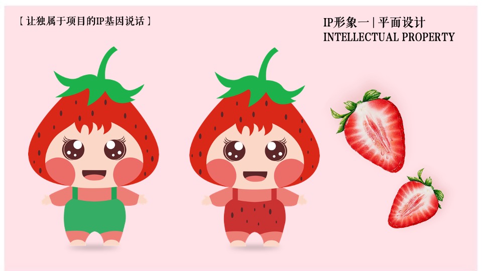 商业广场五月草莓月企划（莓好生活 ·一红到底主题）活动策划方案