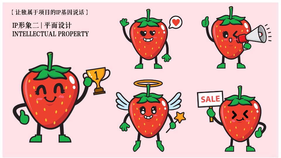 商业广场五月草莓月企划（莓好生活 ·一红到底主题）活动策划方案