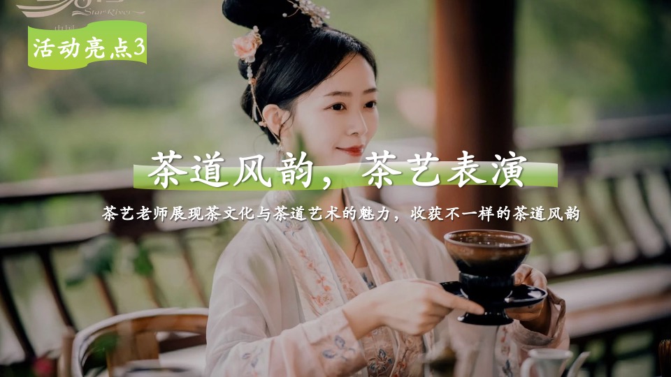 公司春季踏青寻茶香采茶团建（上春山 采春茶主题）活动策划方案