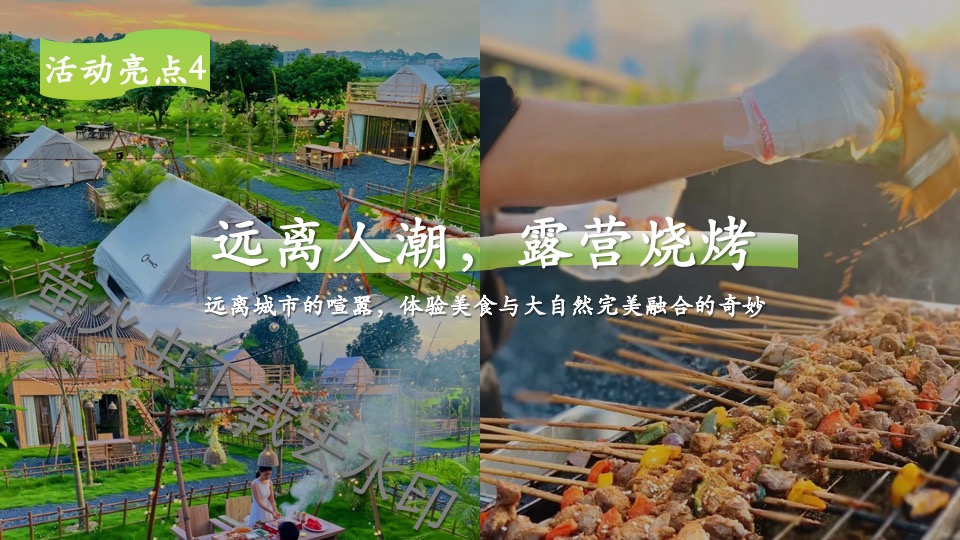 公司春季踏青寻茶香采茶团建（上春山 采春茶主题）活动策划方案