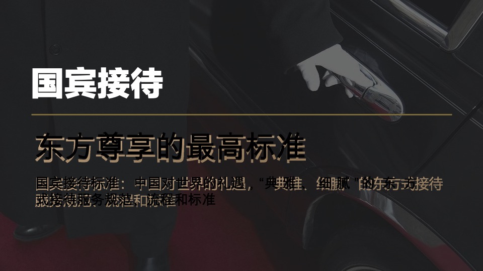 T3出行上海发布会项目策划方案