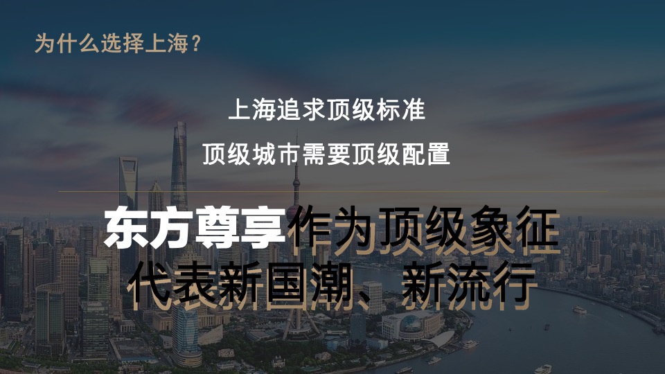 T3出行上海发布会项目策划方案