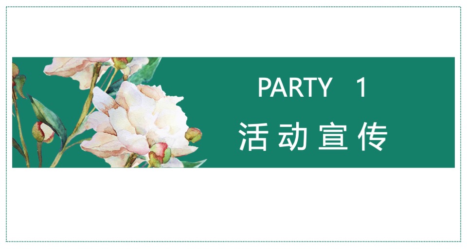 文旅景区汉服花朝节系列（岁时之花·衣礼华夏主题）活动策划方案