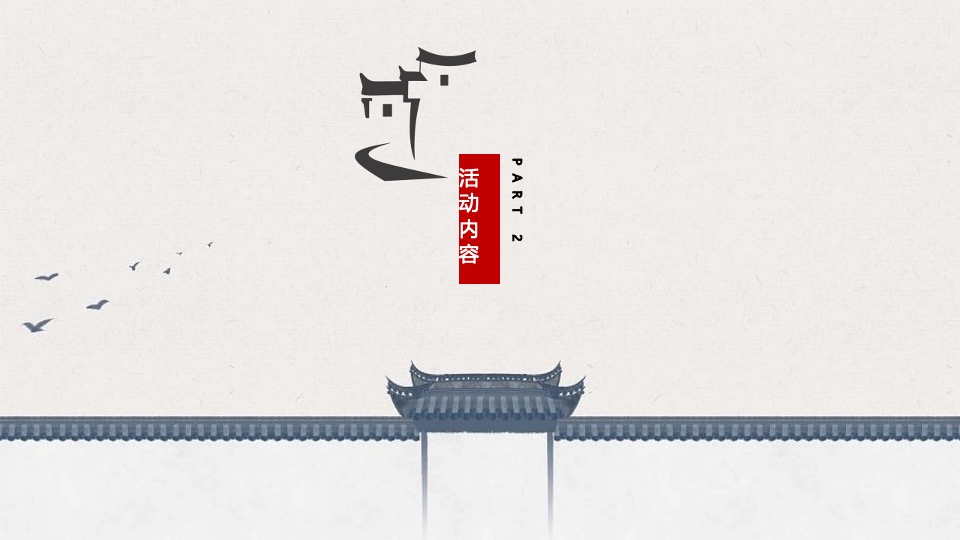 安徽·宏村第三届徽州女性文化旅游节（宏扬她力量主题）活动策划方案