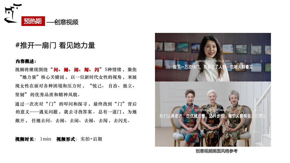 安徽·宏村第三届徽州女性文化旅游节（宏扬她力量主题）活动策划方案