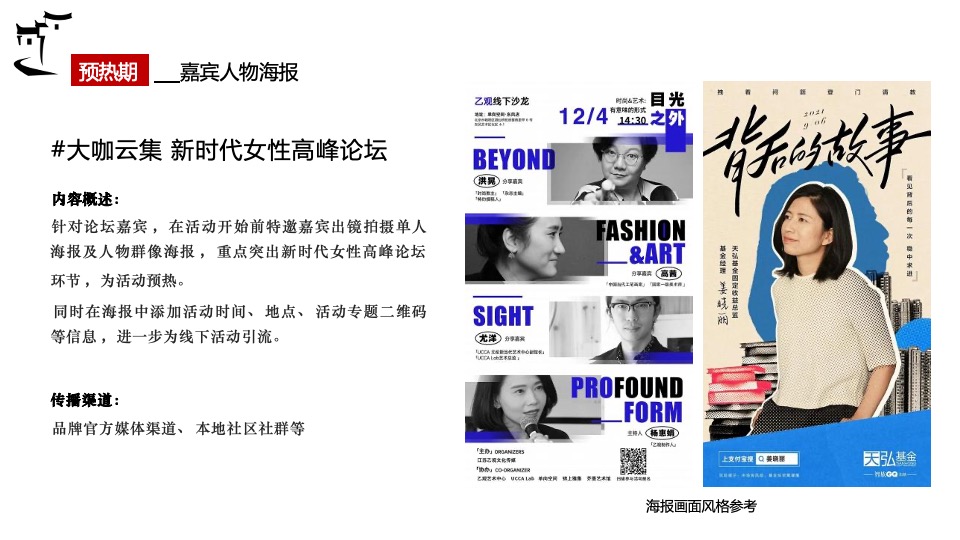 安徽·宏村第三届徽州女性文化旅游节（宏扬她力量主题）活动策划方案