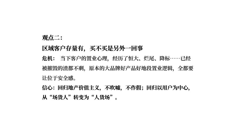 建业洛新项目推广策略提报 #产业园工人# #刚需#