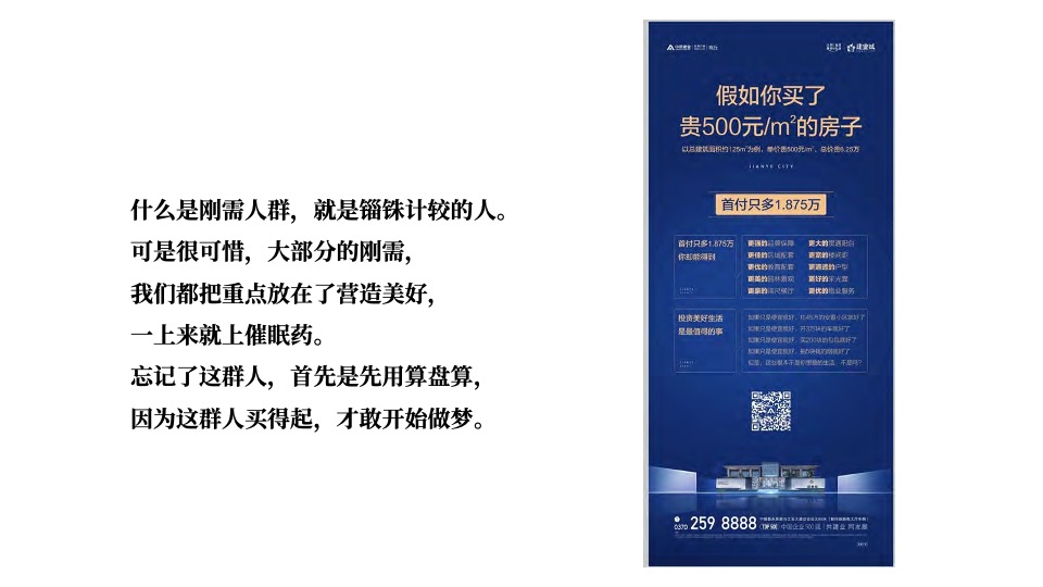 建业洛新项目推广策略提报 #产业园工人# #刚需#