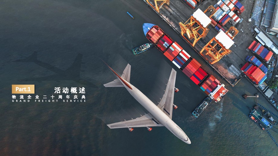 企业二十周年庆典（念廿之间主题）活动策划方案