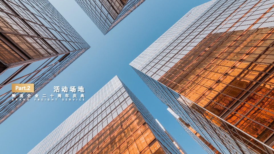 企业二十周年庆典（念廿之间主题）活动策划方案