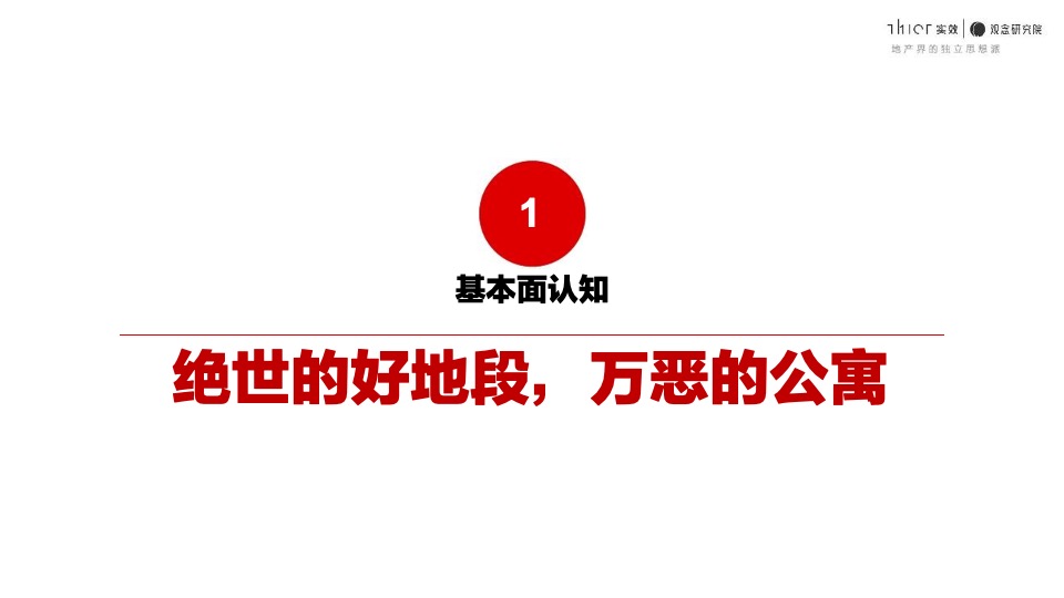 景枫江宁竹山路公寓项目顶层设计#南京#