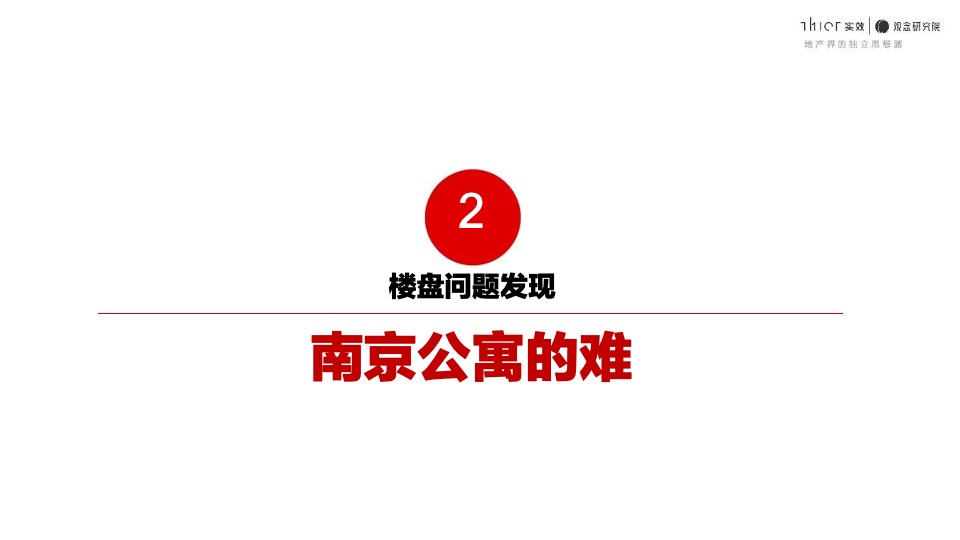 景枫江宁竹山路公寓项目顶层设计#南京#