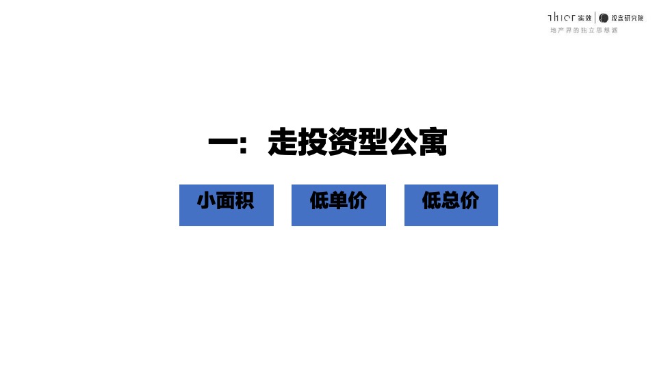 景枫江宁竹山路公寓项目顶层设计#南京#