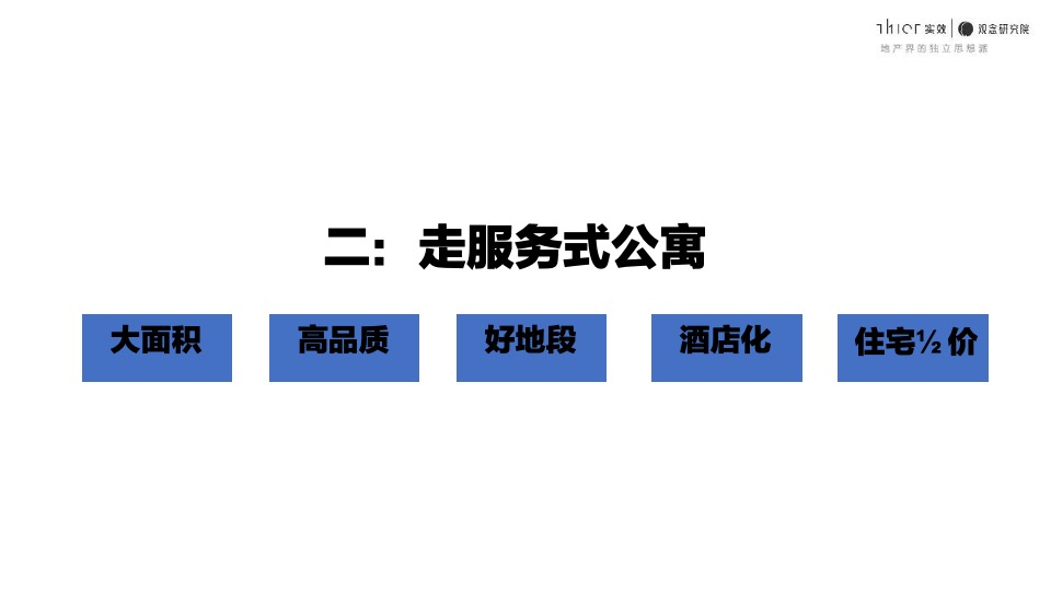 景枫江宁竹山路公寓项目顶层设计#南京#