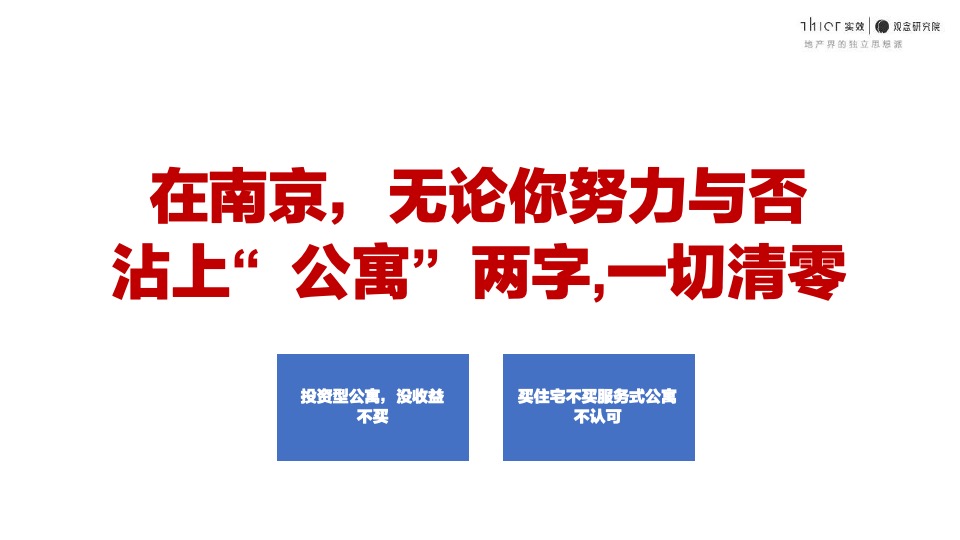 景枫江宁竹山路公寓项目顶层设计#南京#