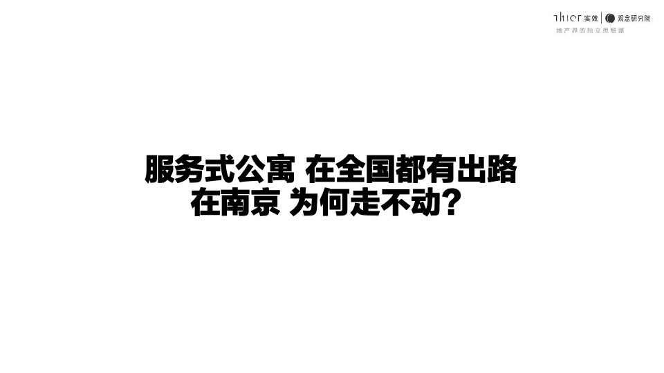 景枫江宁竹山路公寓项目顶层设计#南京#