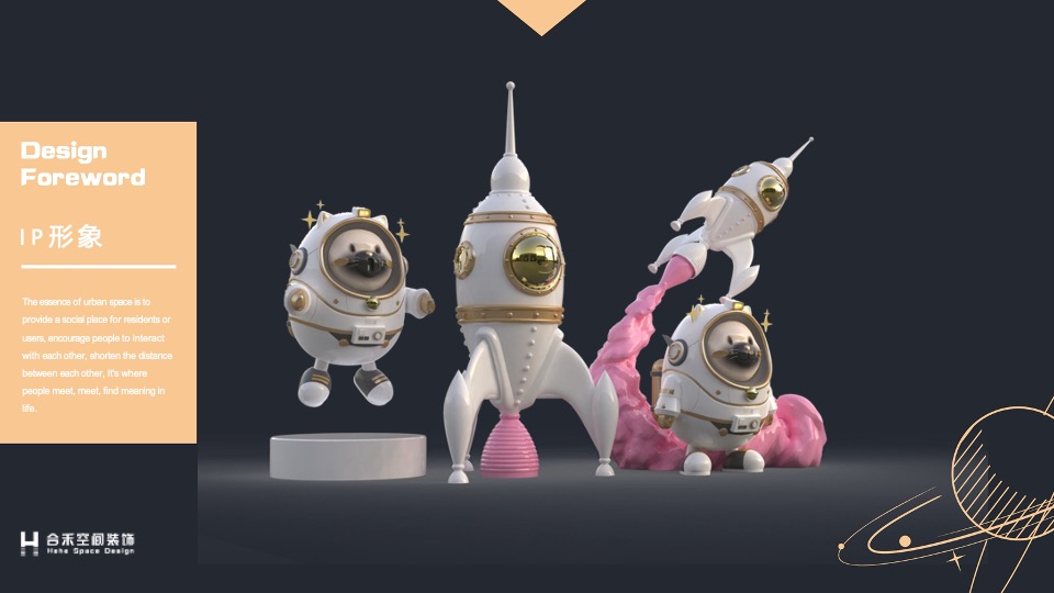 广丰龙华世纪广场金街美陈亮化方案