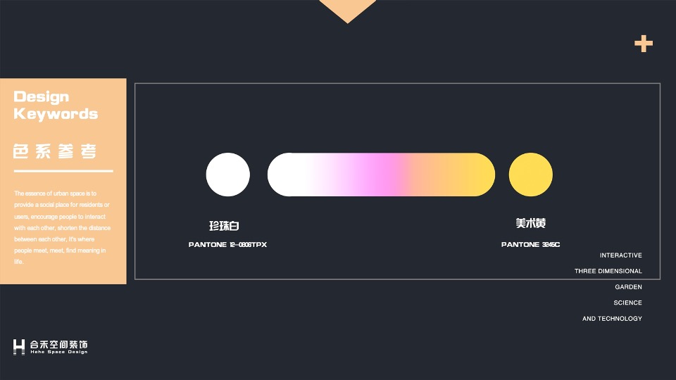 广丰龙华世纪广场金街美陈亮化方案