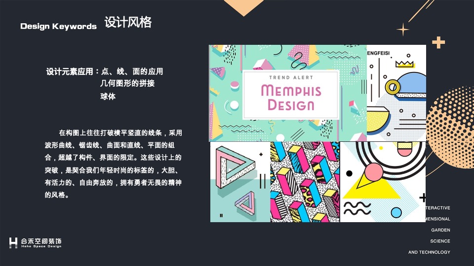 广丰龙华世纪广场金街美陈亮化方案