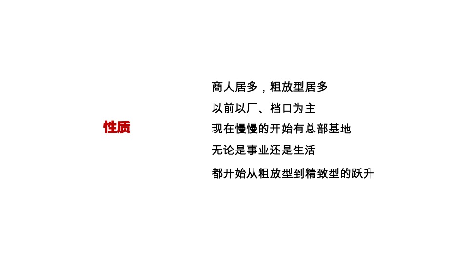 万科璟云府年度推广策略提报 #金燕达观# #广州#