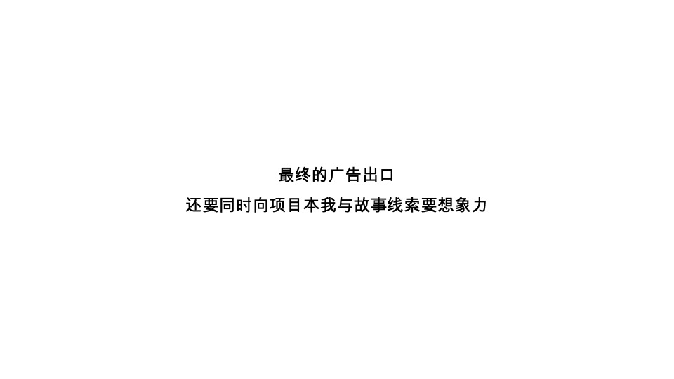 万科璟云府年度推广策略提报 #金燕达观# #广州#