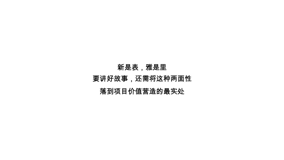 万科璟云府年度推广策略提报 #金燕达观# #广州#