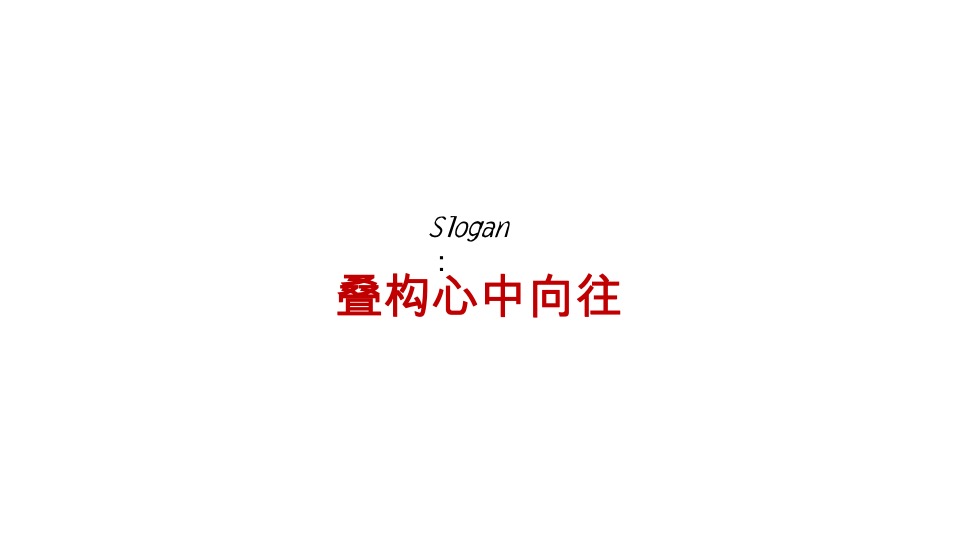 万科璟云府年度推广策略提报 #金燕达观# #广州#