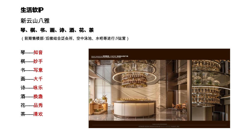 万科璟云府年度推广策略提报 #金燕达观# #广州#