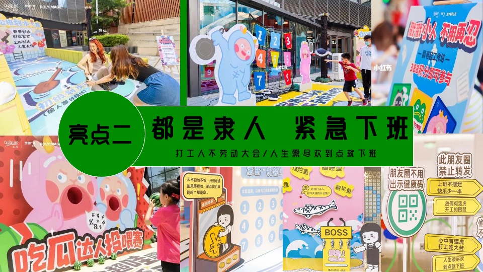 商场地产五一打工人菜市场趣味市集（菜场漫游指南主题）活动策划方案