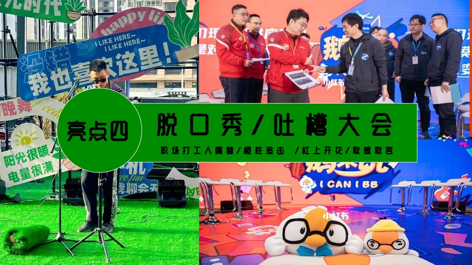 商场地产五一打工人菜市场趣味市集（菜场漫游指南主题）活动策划方案