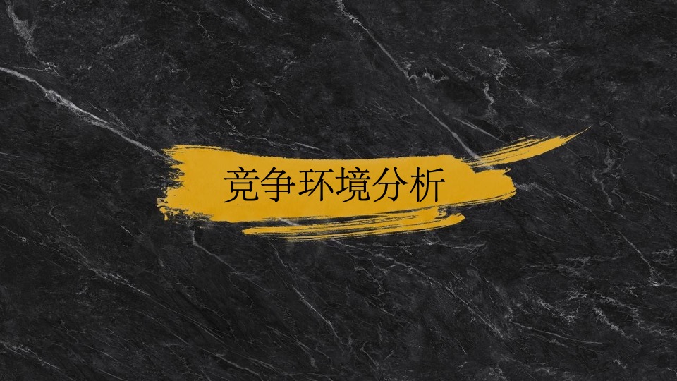青岛北京城建·国誉府整合推广策略提报 #叠墅# #洋房# #下半年# #中式#