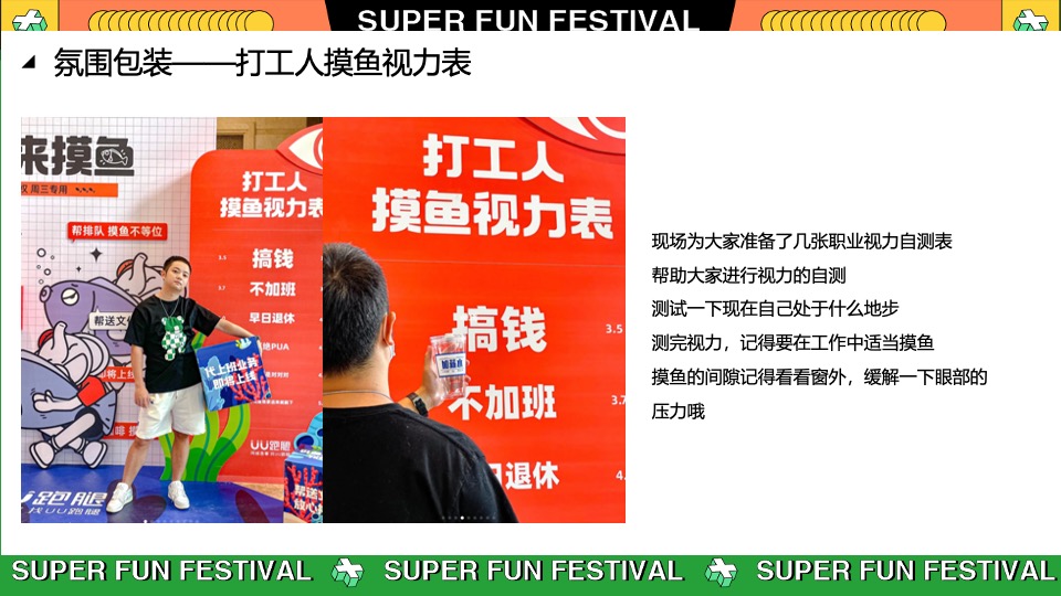 地产项目5月潮玩节月度暖场（与我为伍·超级潮玩节主题）活动策划方案