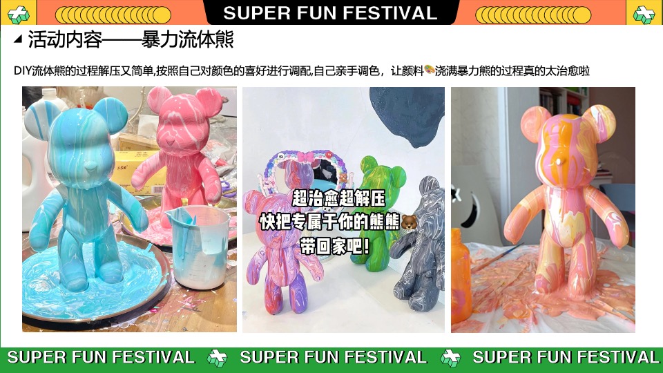 地产项目5月潮玩节月度暖场（与我为伍·超级潮玩节主题）活动策划方案