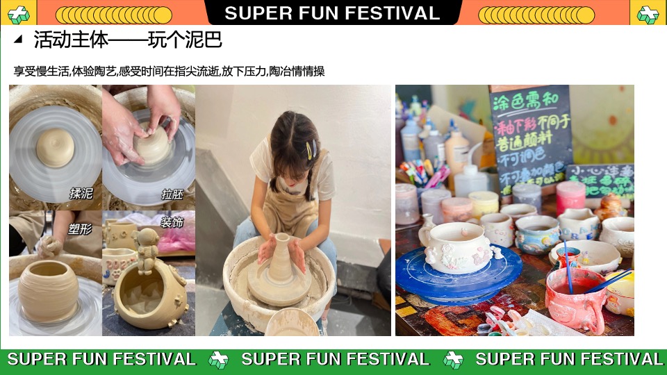 地产项目5月潮玩节月度暖场（与我为伍·超级潮玩节主题）活动策划方案