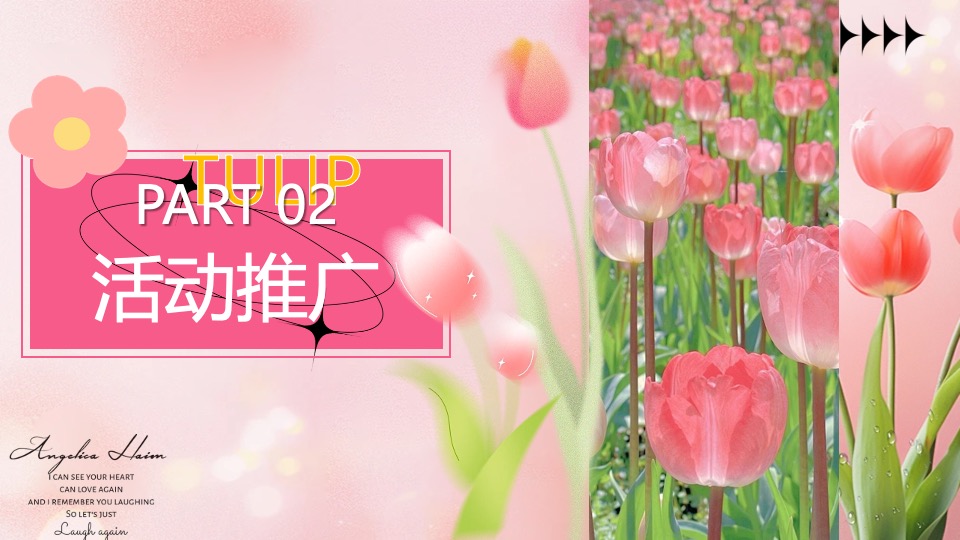 商场地产五月月度郁金香展主题（浪漫五月·郁见你主题）活动策划方案