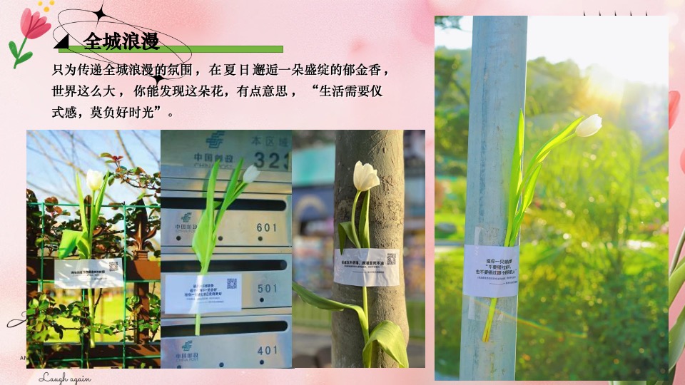 商场地产五月月度郁金香展主题（浪漫五月·郁见你主题）活动策划方案