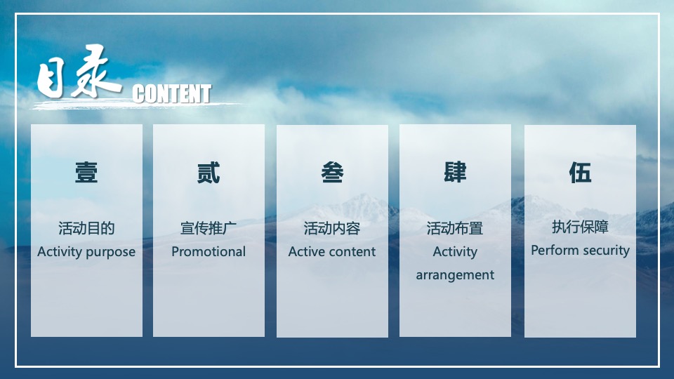 乡村旅游风情区开业五一营销传播方案