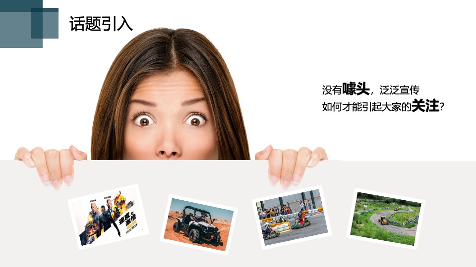 乡村旅游风情区开业五一营销传播方案