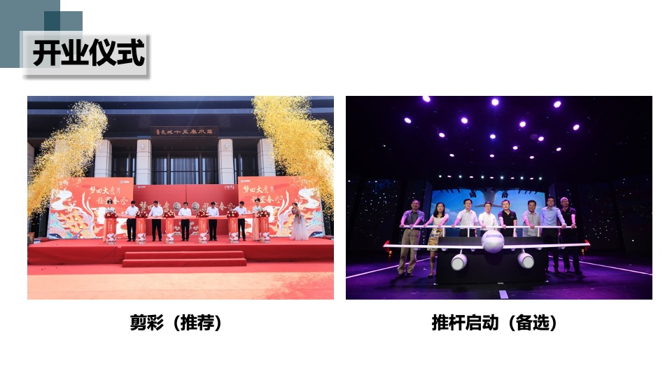 乡村旅游风情区开业五一营销传播方案