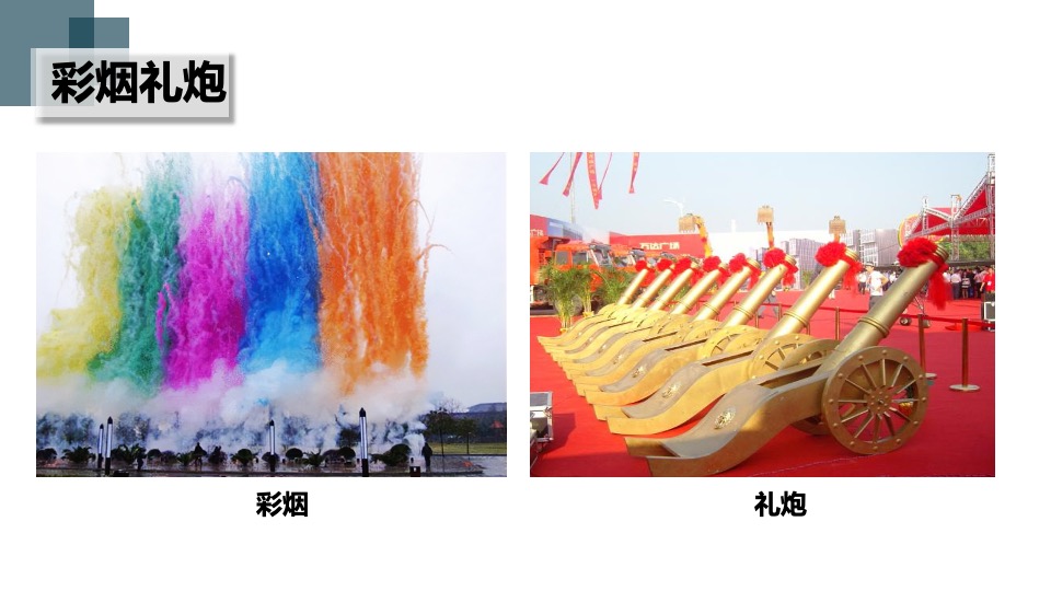 乡村旅游风情区开业五一营销传播方案