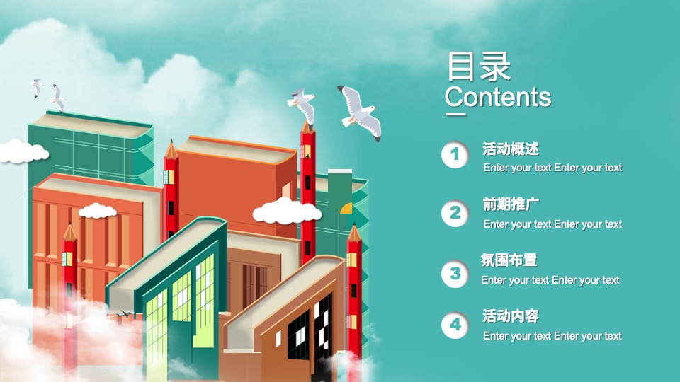 商场地产世界读书日书菜计划（我和读书有个约会主题）活动策划方案