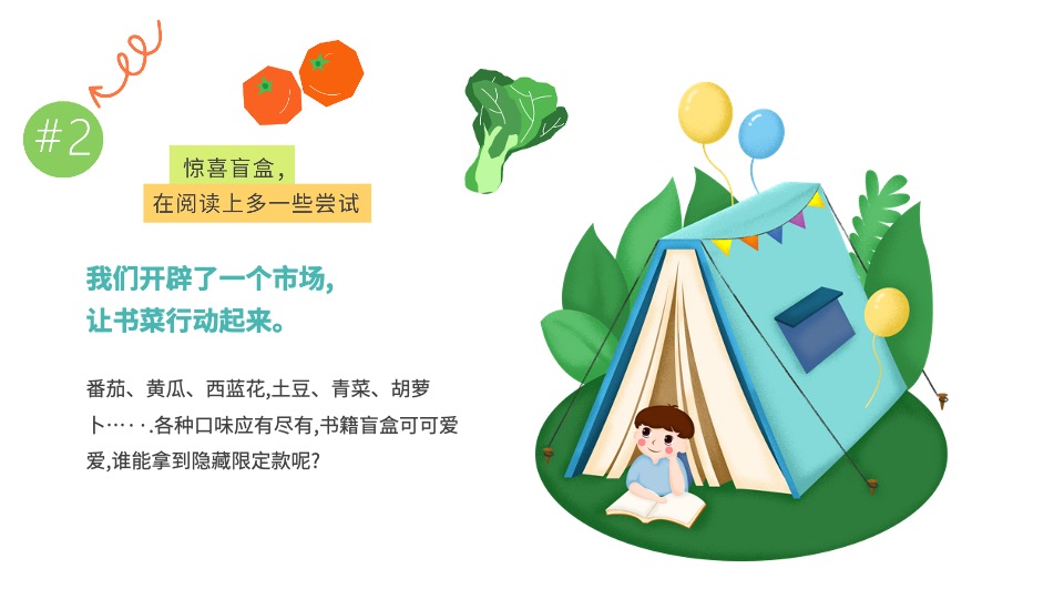 商场地产世界读书日书菜计划（我和读书有个约会主题）活动策划方案