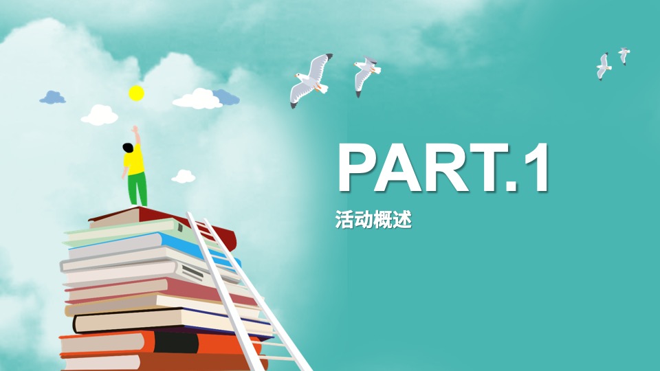 商场地产世界读书日书菜计划（我和读书有个约会主题）活动策划方案
