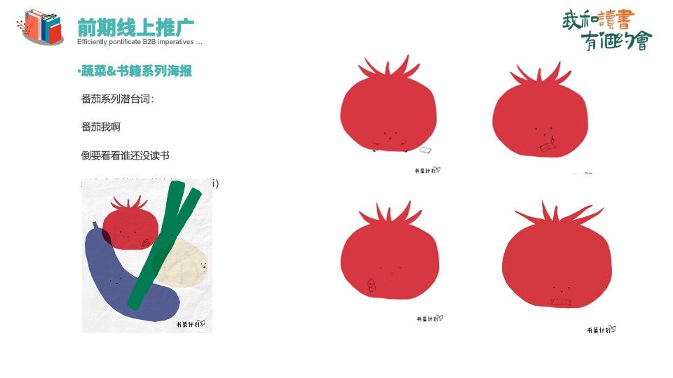 商场地产世界读书日书菜计划（我和读书有个约会主题）活动策划方案