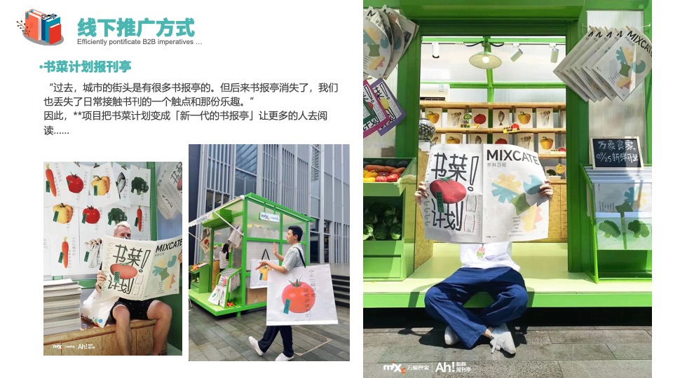 商场地产世界读书日书菜计划（我和读书有个约会主题）活动策划方案