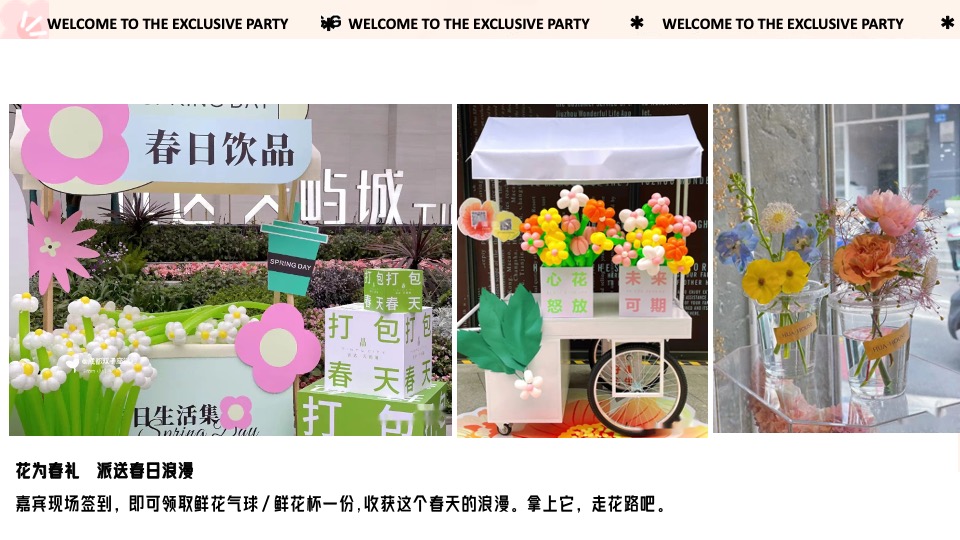 地产项目花YONG城市青年艺术节暨示范区开放活动策划方案