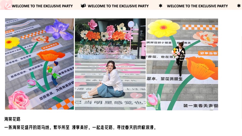 地产项目花YONG城市青年艺术节暨示范区开放活动策划方案