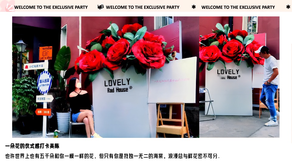 地产项目花YONG城市青年艺术节暨示范区开放活动策划方案